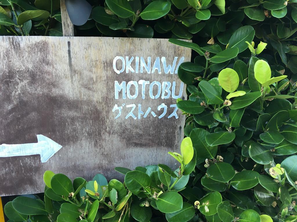 Okinawa Motobu Guest House Екстериор снимка